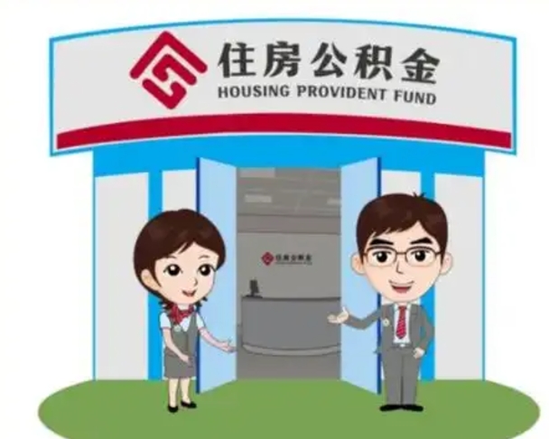 湘潭离职后公积金怎么取出来啊（离职后公积金怎么取出来?）